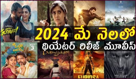 5movierulz Telugu 2024: Crackdown Looms? Piracy Site Faces Heat